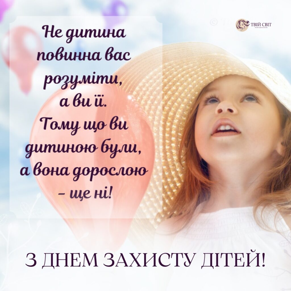 День захисту дітей: картинки