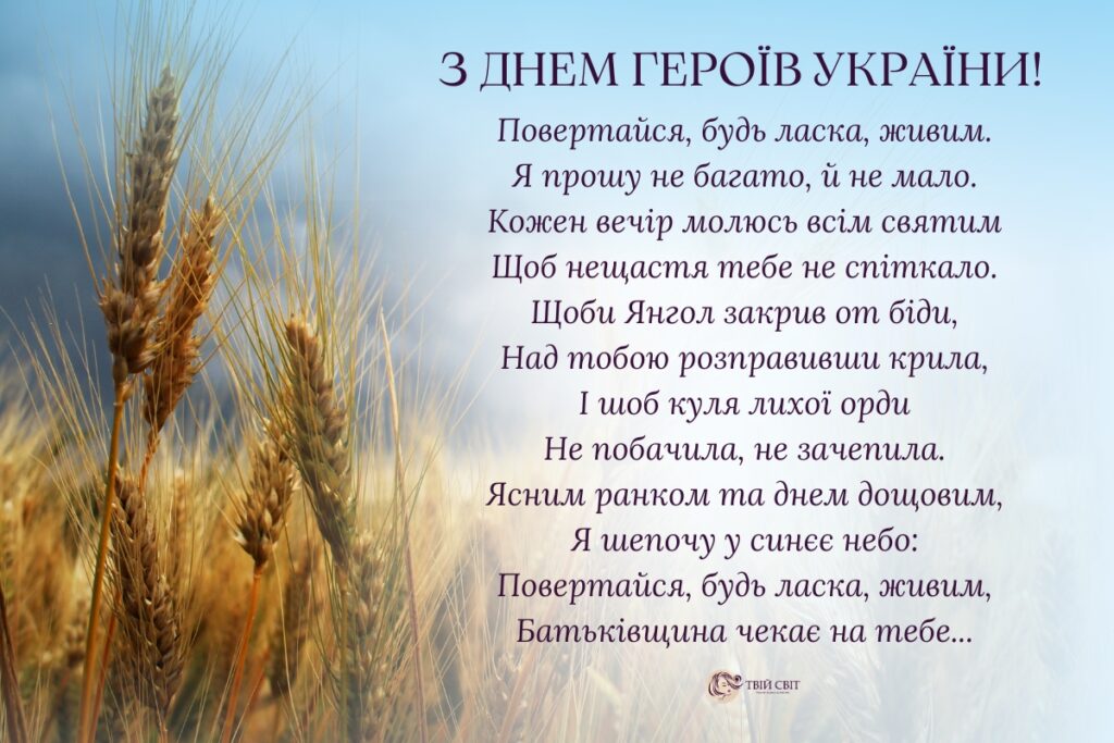 день героїв україни 23 травня картинки