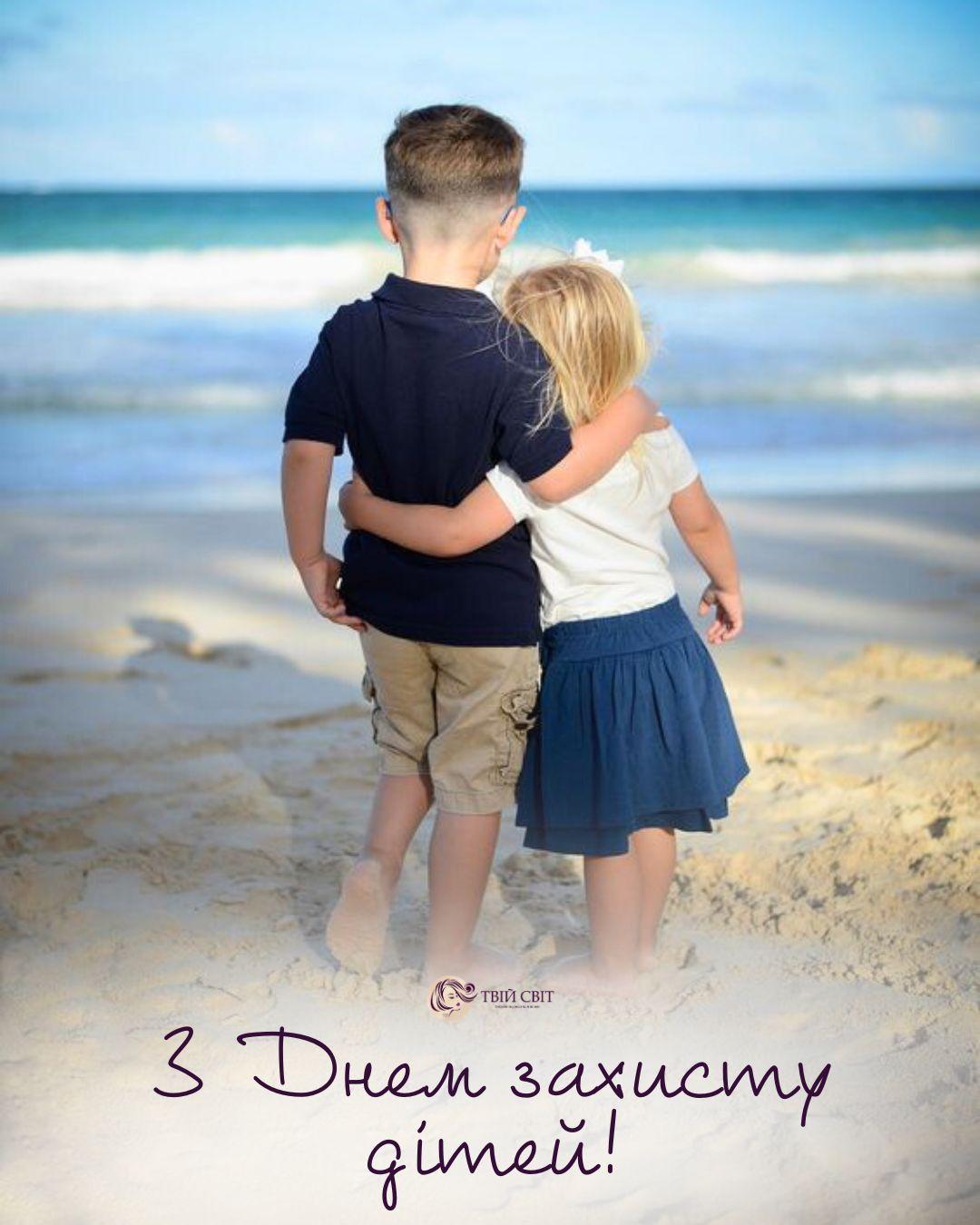 картинка з днем захисту дітей
