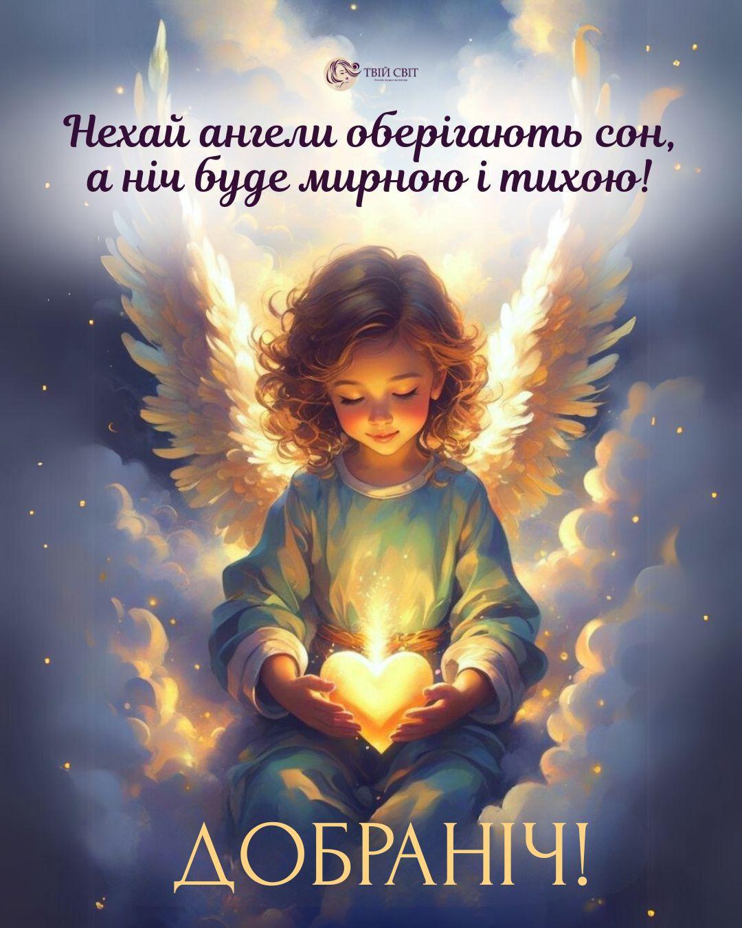 картинки надобраніч