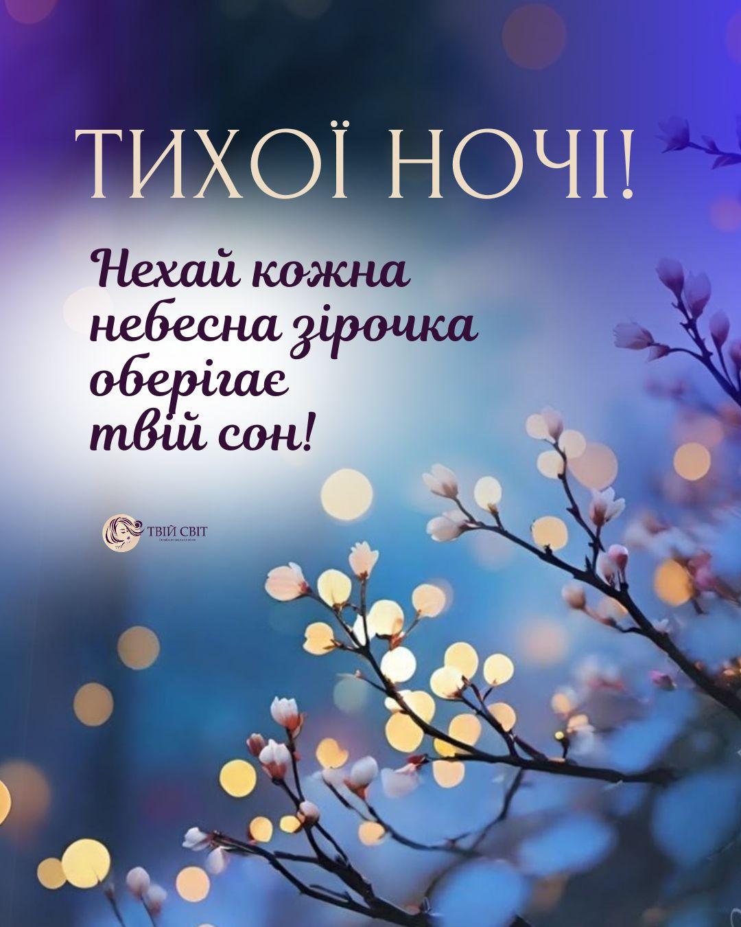 картинки надобраніч, солодких снів