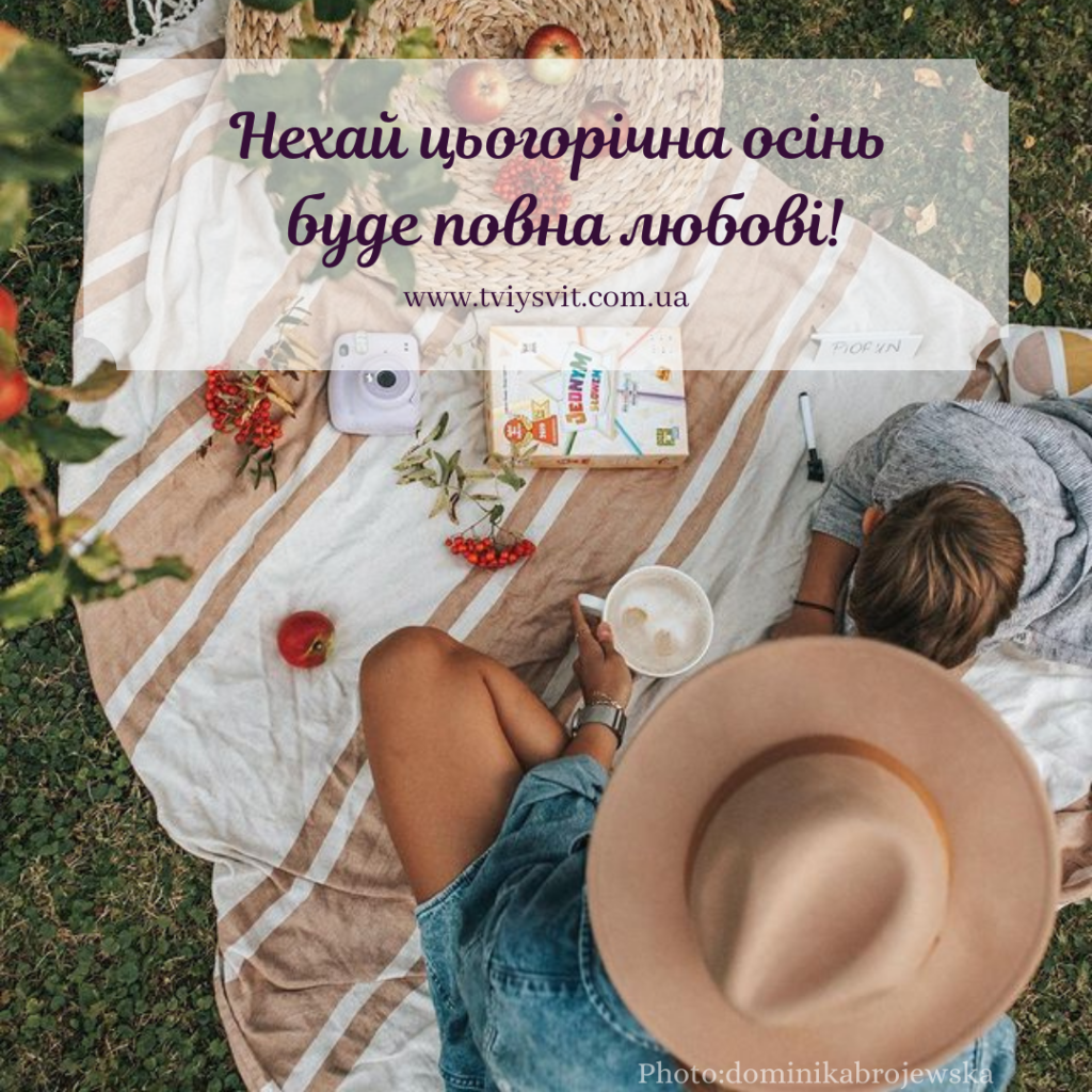 осінь картинки