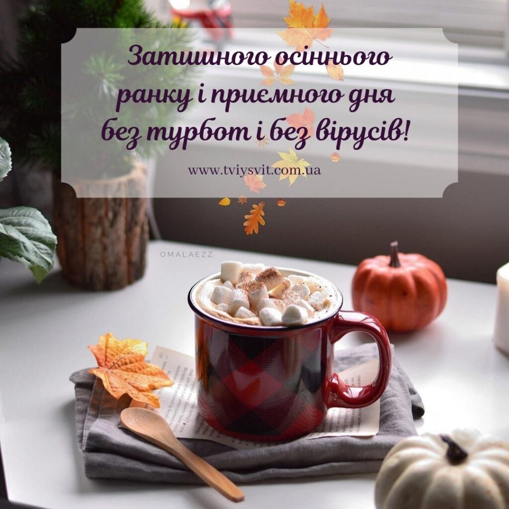 осінь картинки