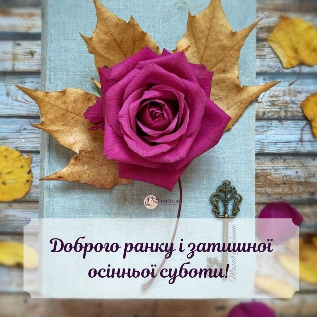 субота картинки