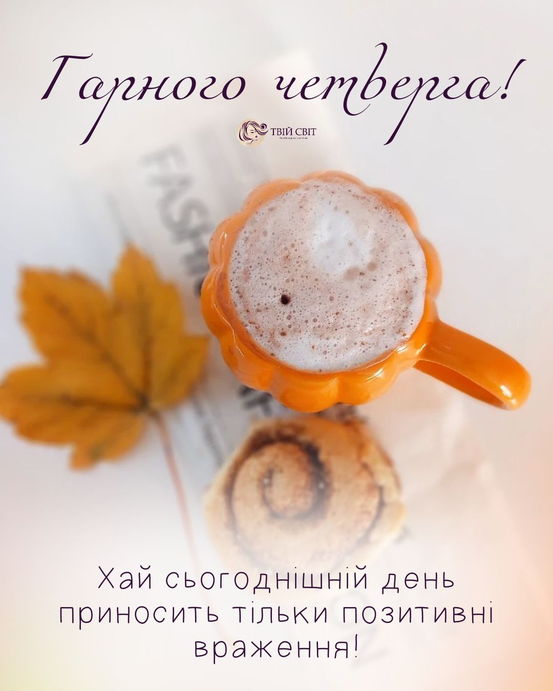 осінь, четвер, картинки