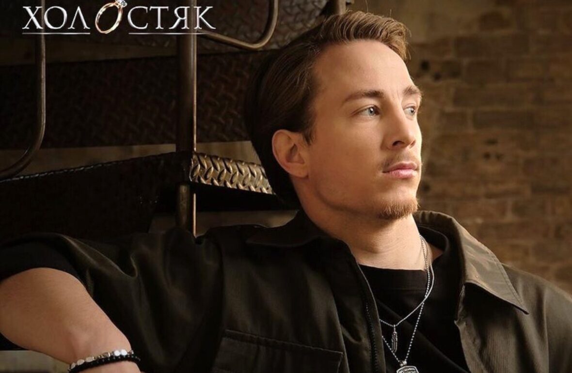 Олександр Терен, Холостяк 2024