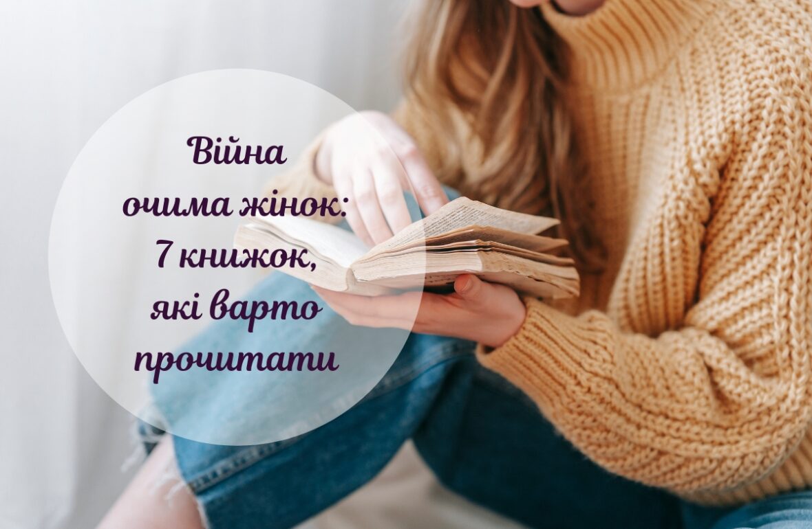 книги про війну в Україні