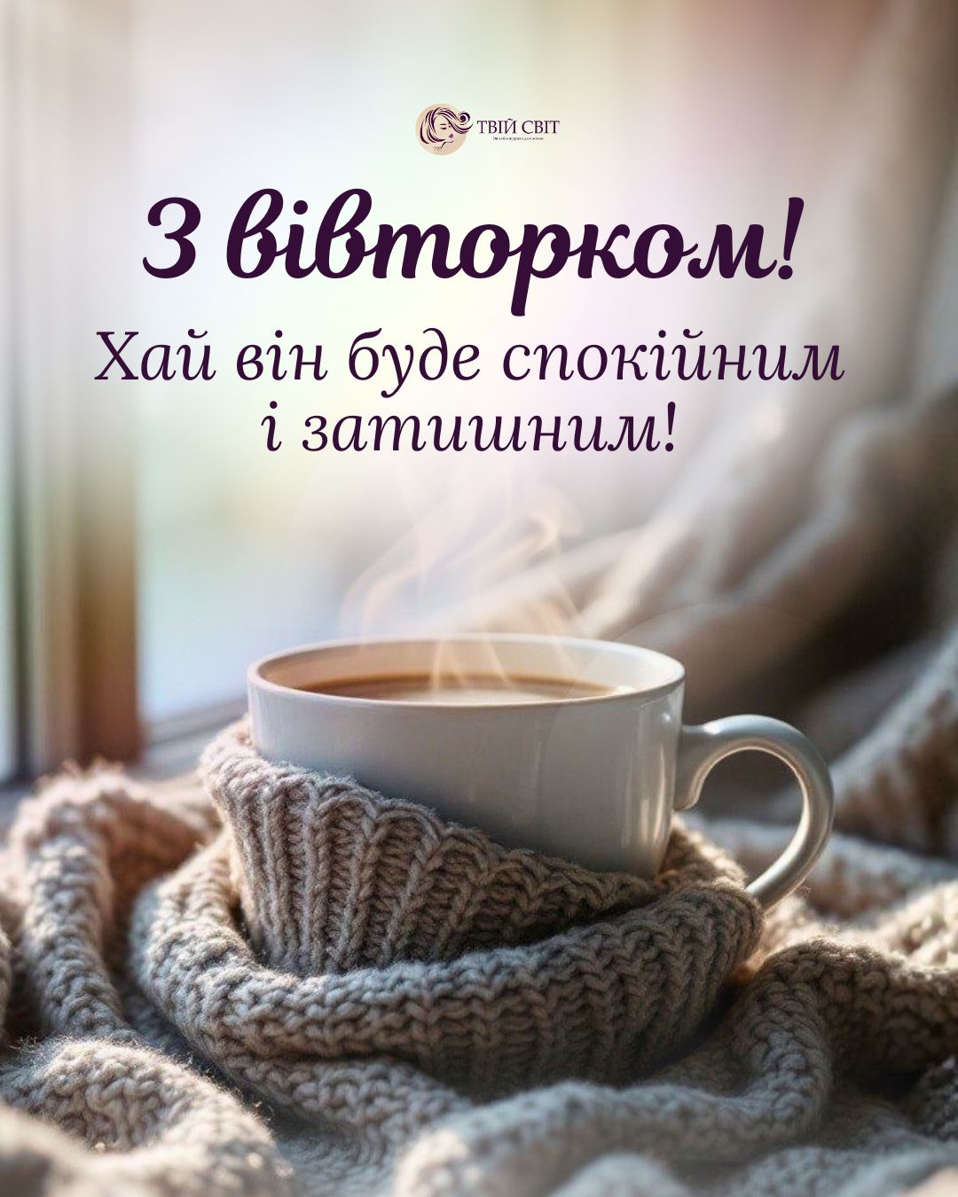 вівторок, кава, доброго ранку, картинки, з вівторком