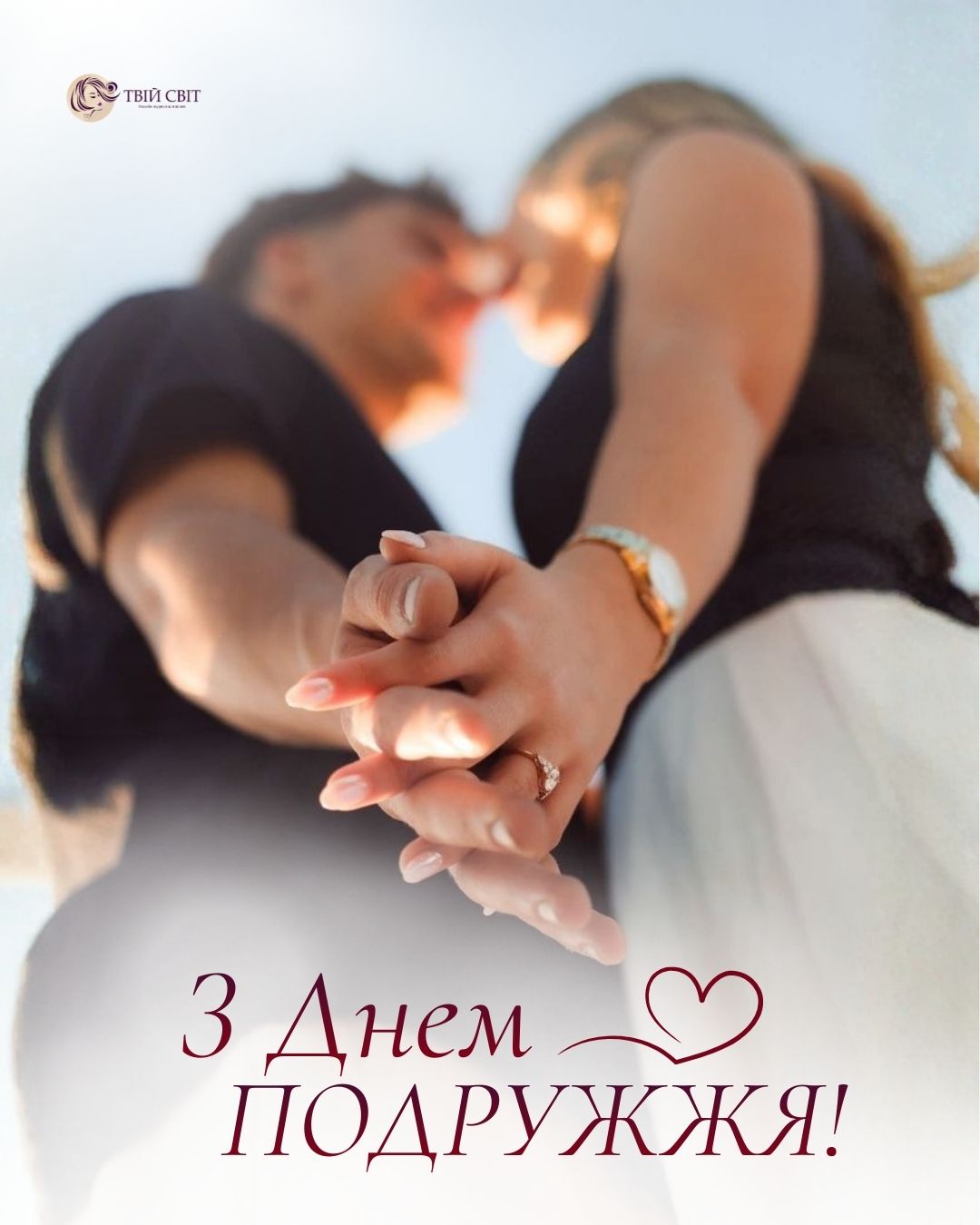 з днем подружжя, день подружжя картинки