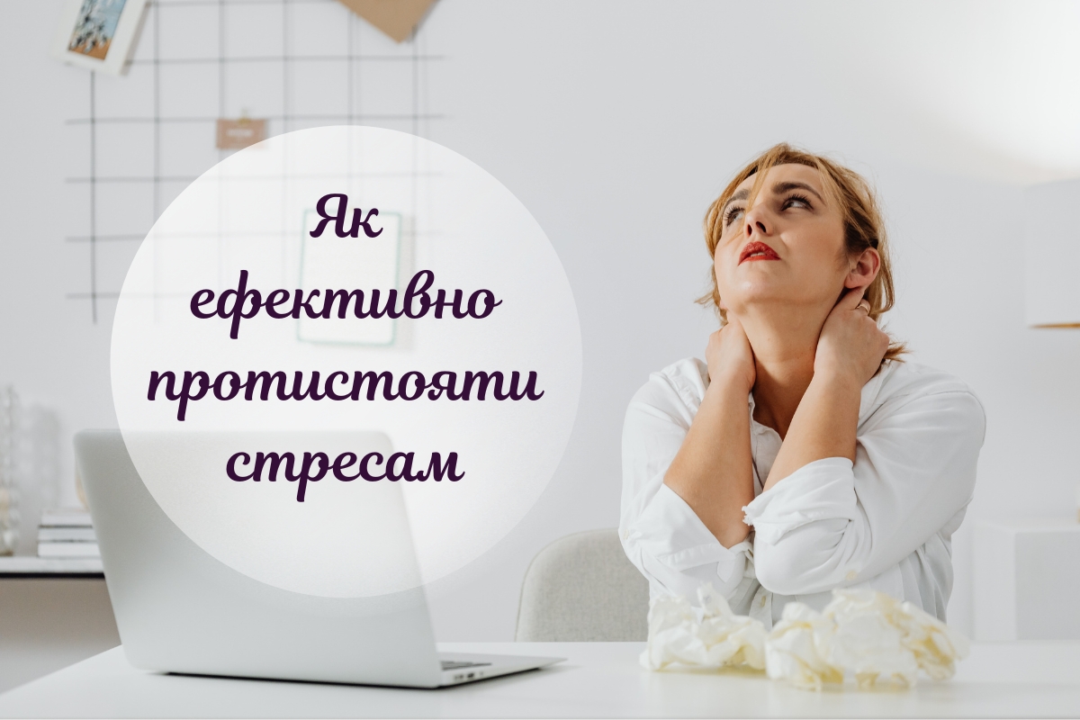 Як формується психологічна стійкість: 7 навичок для протистояння стресам