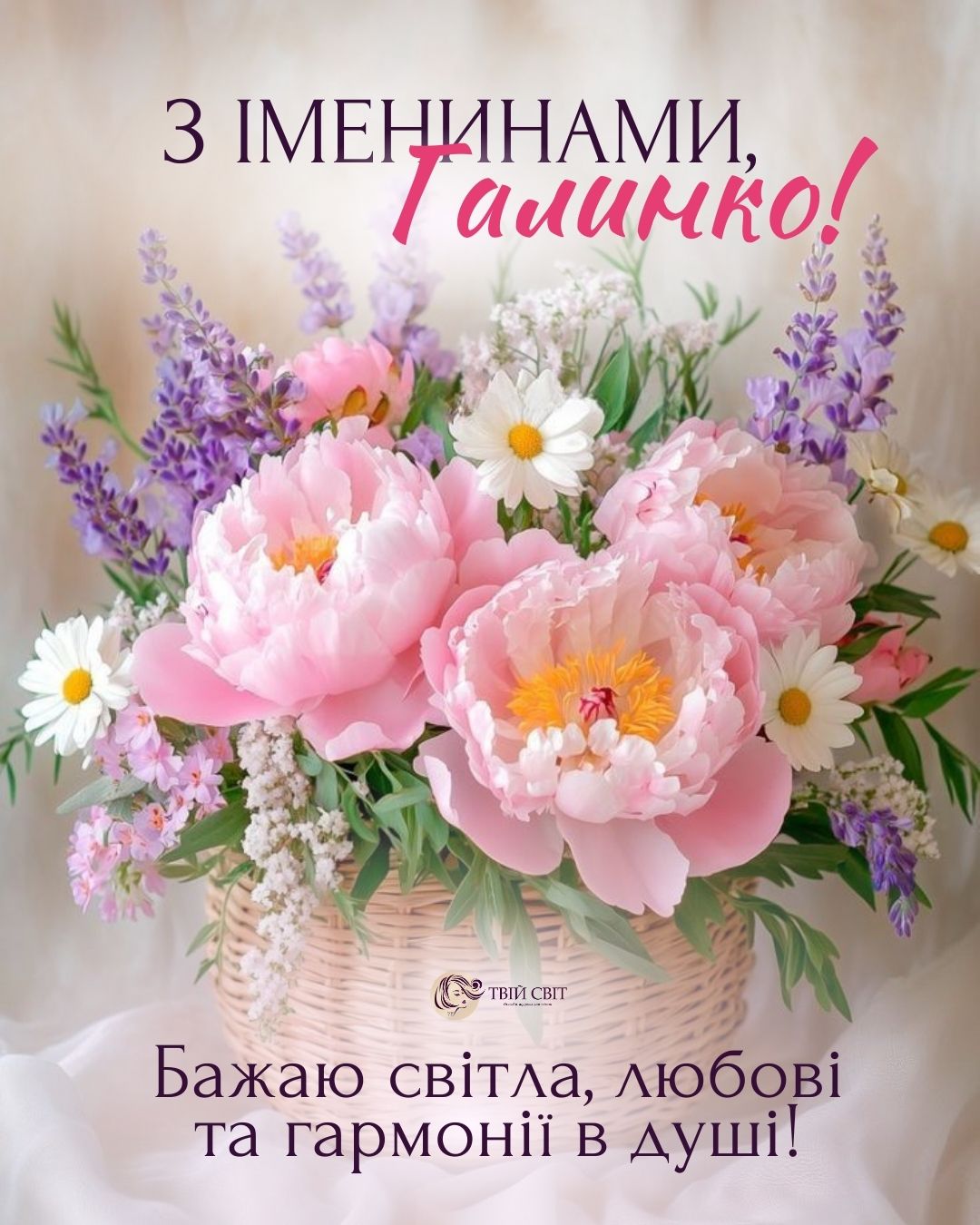 з іменинами Галини картинки