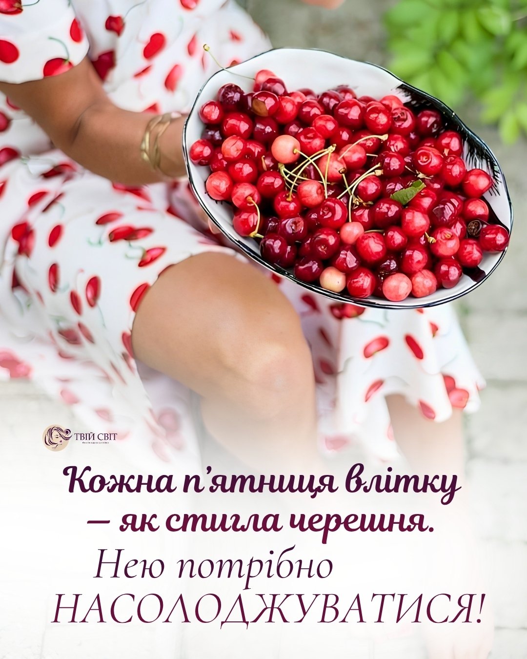 доброго літнього ранку, доброго ранку п'ятниця, літо, ранок, картинки, з добрим ранком