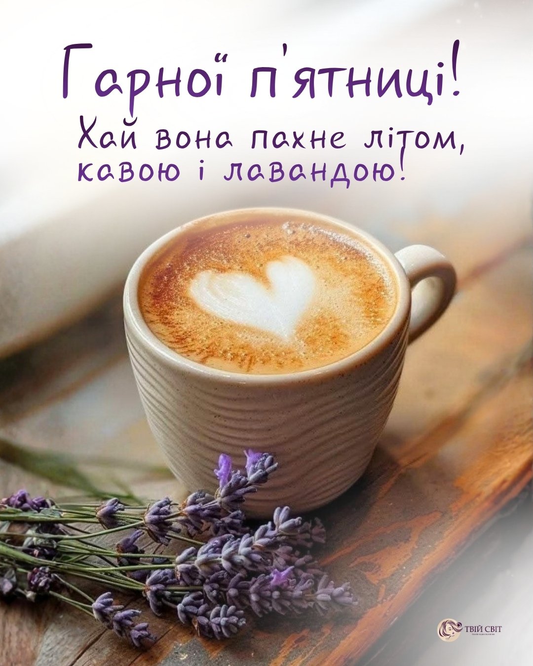 доброго літнього ранку, доброго ранку п'ятниця, літо, ранок, картинки, з добрим ранком