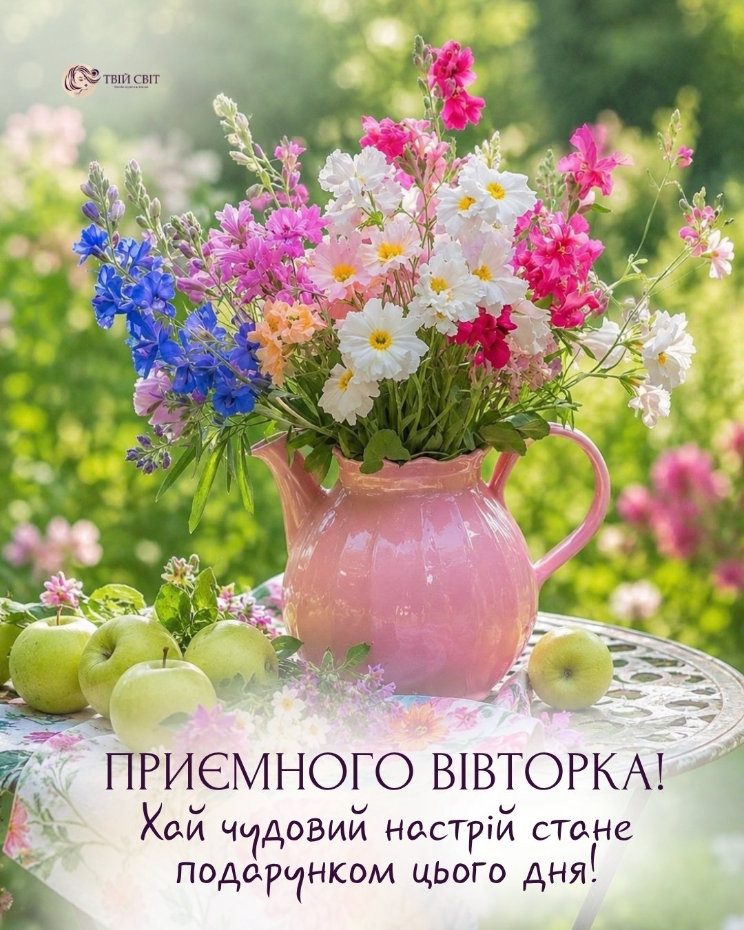 доброго літнього ранку, доброго ранку вівторок, літо, картинки, кава, ранок, з вівторком, вівторок картинки