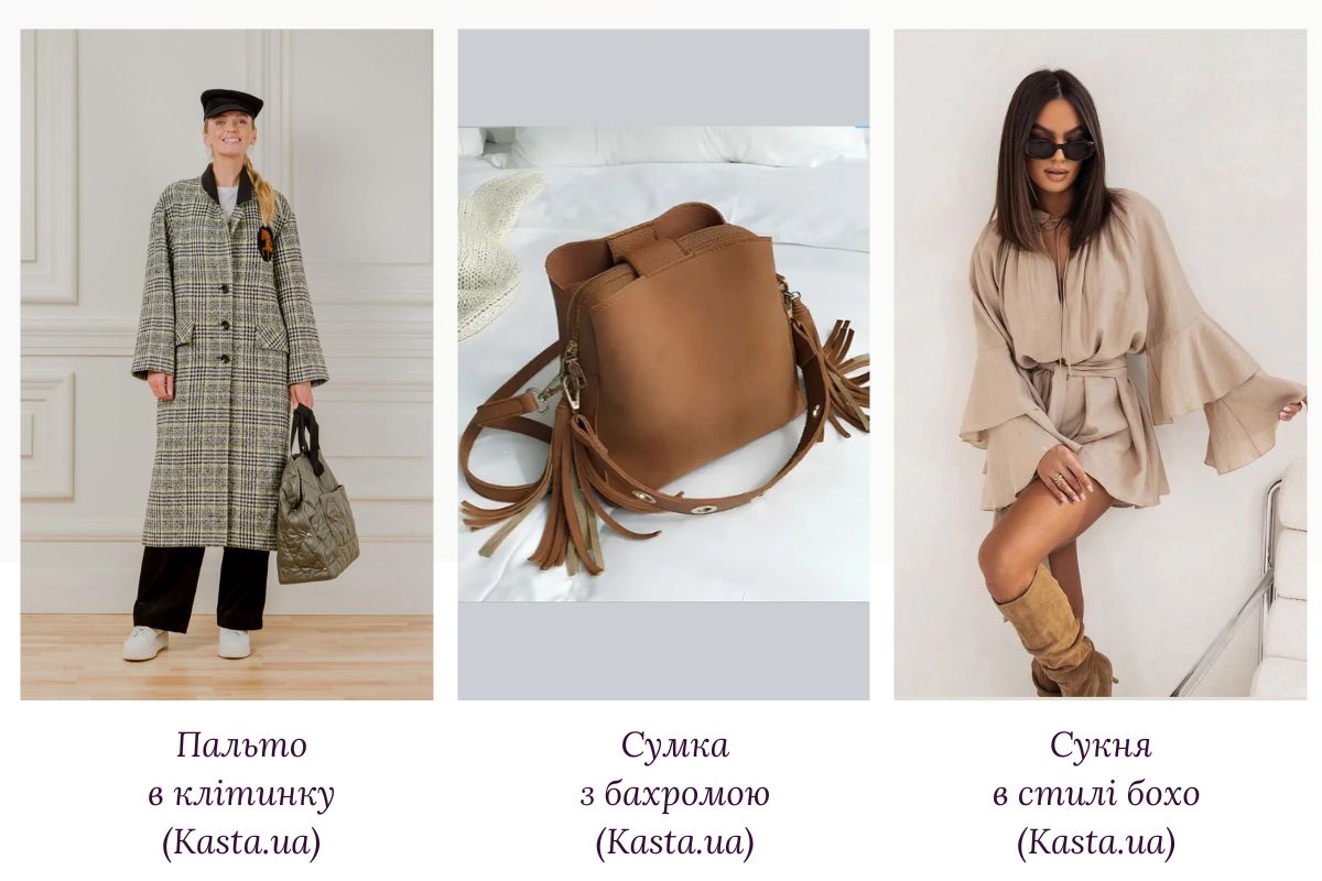 що купити на Kasta.ua