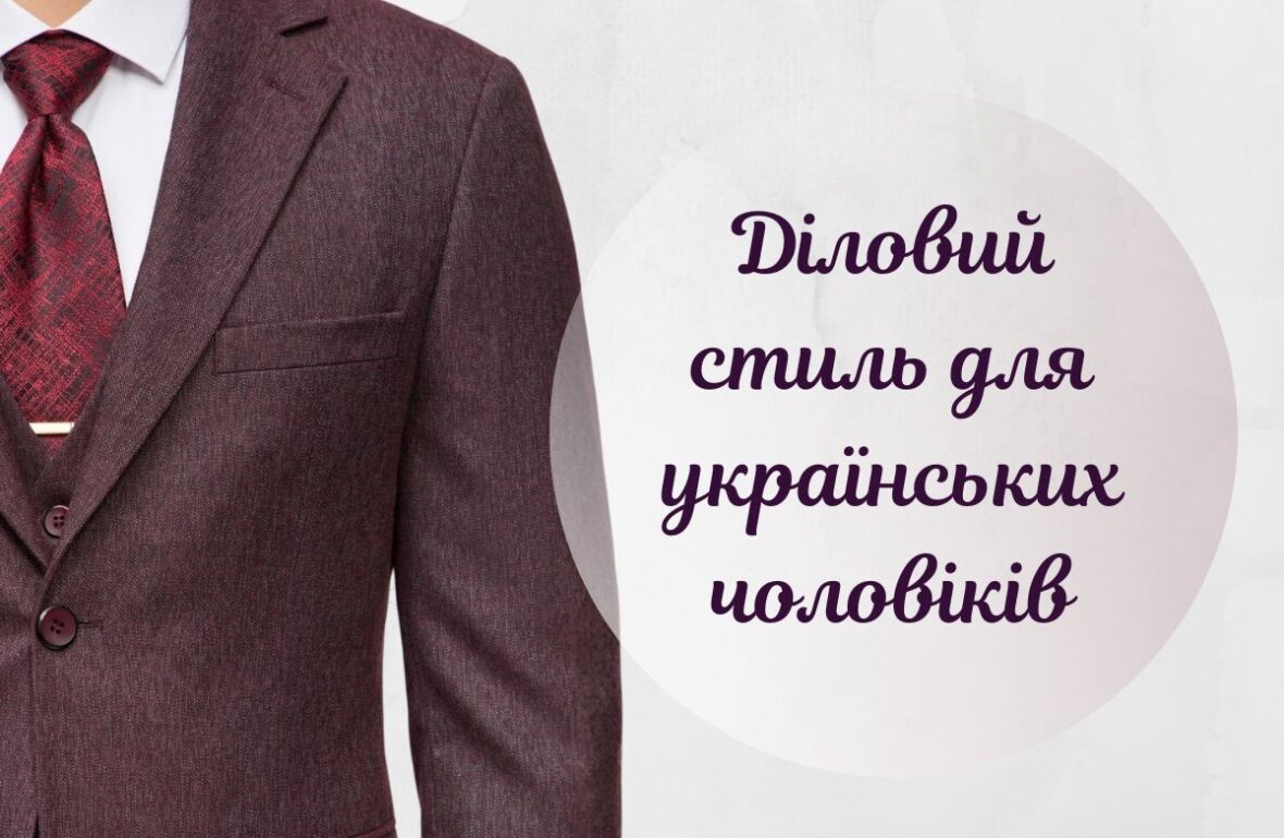 чоловічий костюм Yarmich