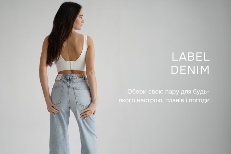 джинси жіночі