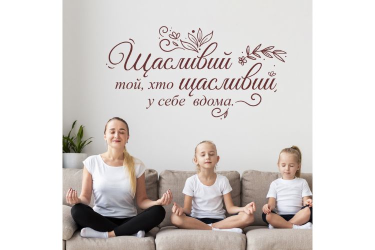 вінілові наклейки на стіну