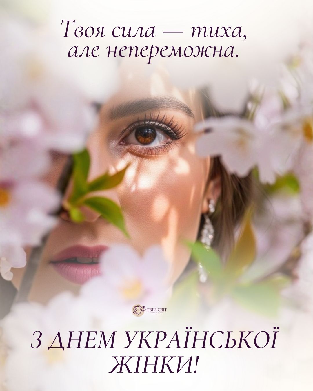 День української жінки привітання, день української жінки картинки, з днем українською жінки привітання