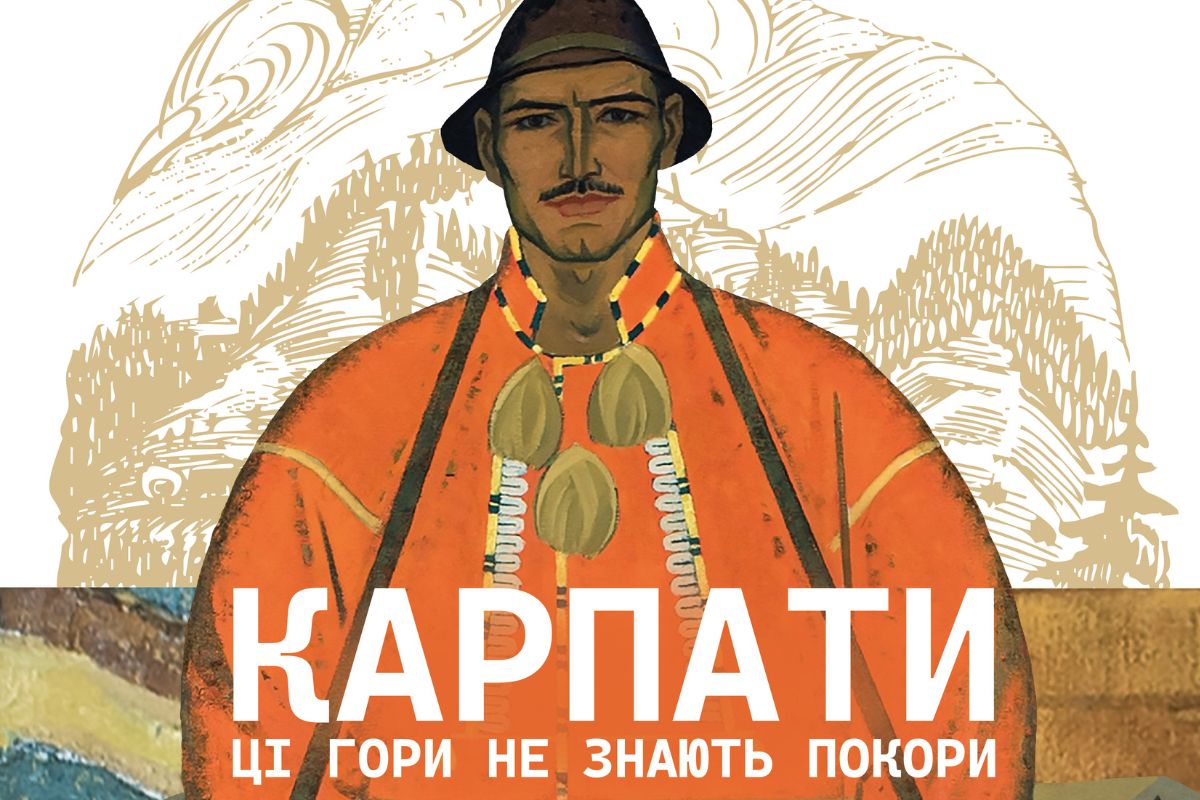 «Київська картинна галерея» відкриває виставку «КАРПАТИ. Ці гори не знають покори»