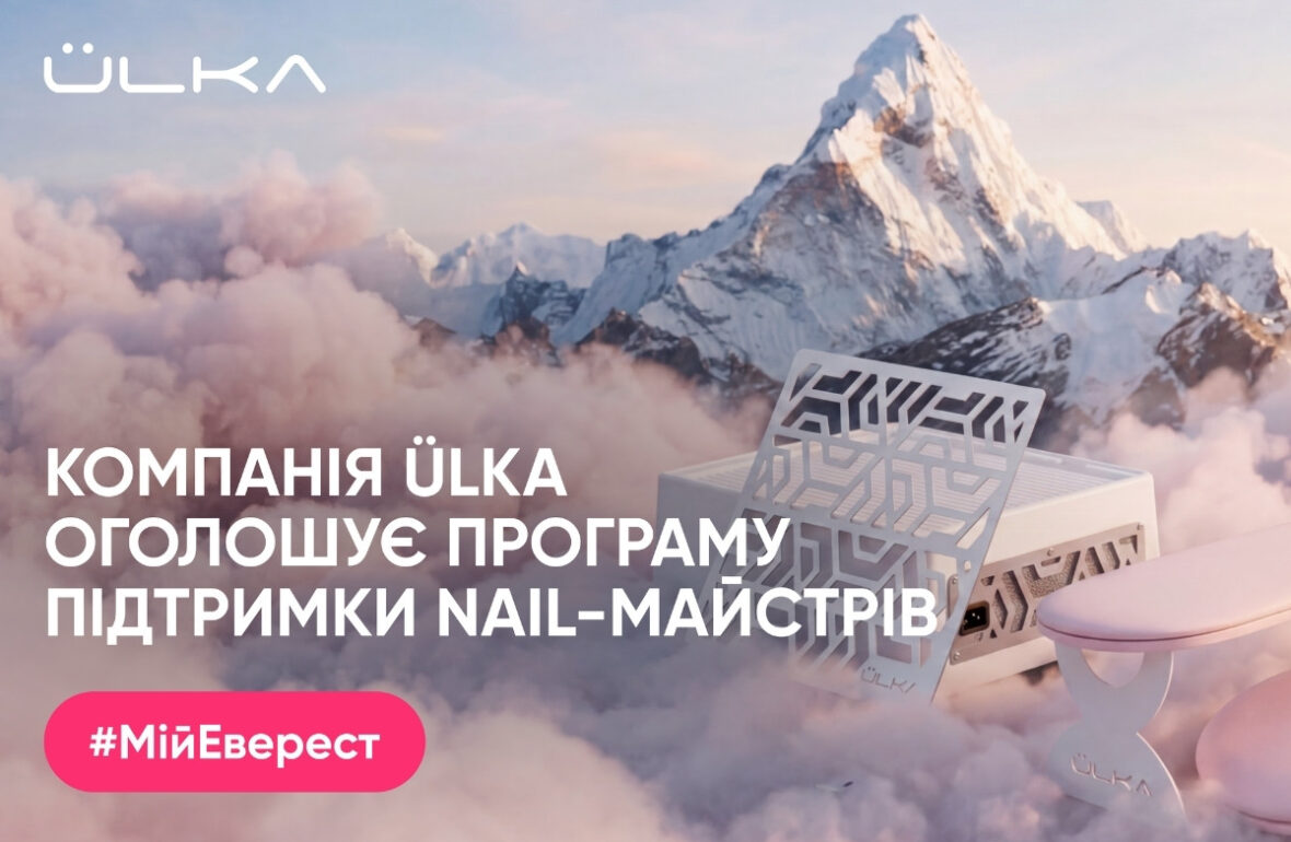Дніпровська компанія ÜLKA запускає програму підтримки для нейл-майстринь