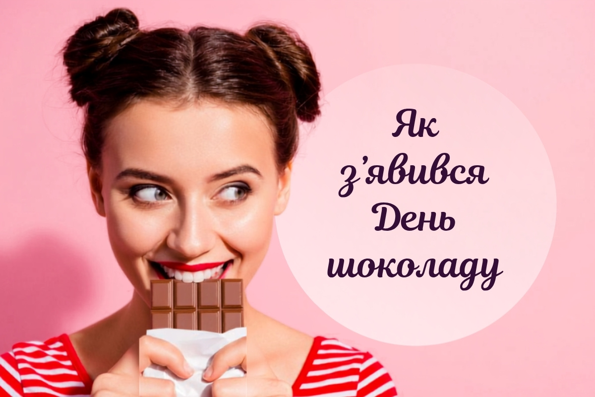 День шоколаду: історія свята, коли його відзначають у світі та в Україні